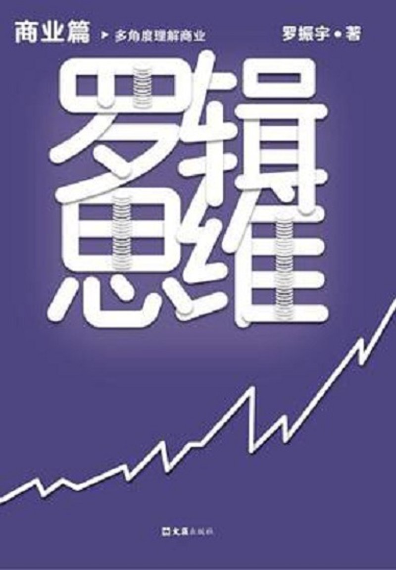 罗辑思维