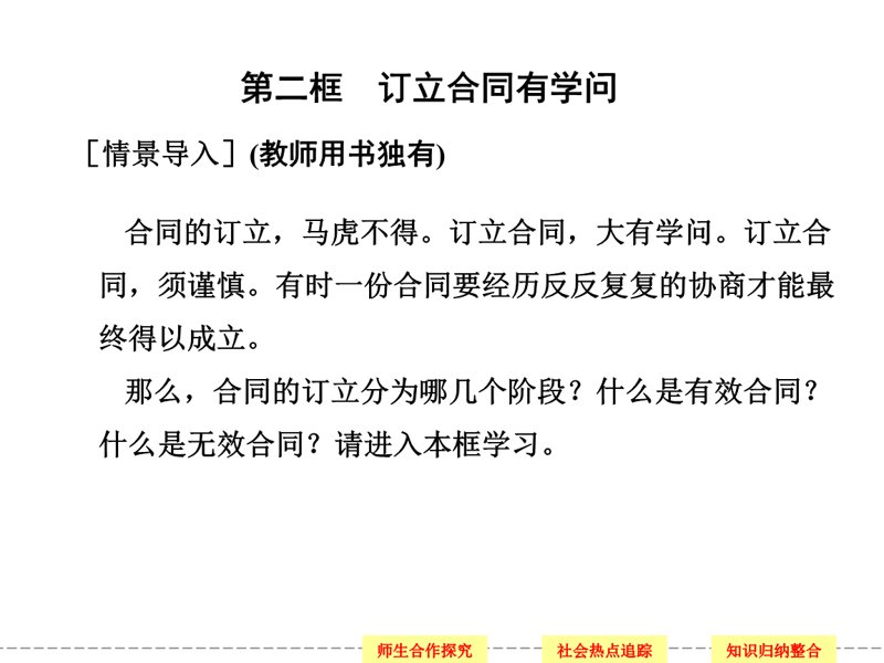 合同思维课